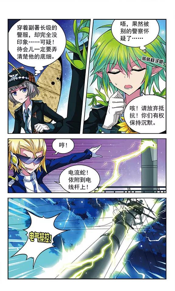 第67话 1号2号，首次合作！1