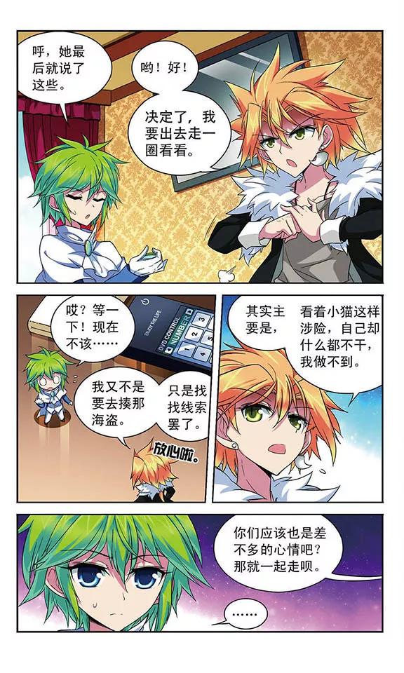 第100话 客轮与幽灵船3