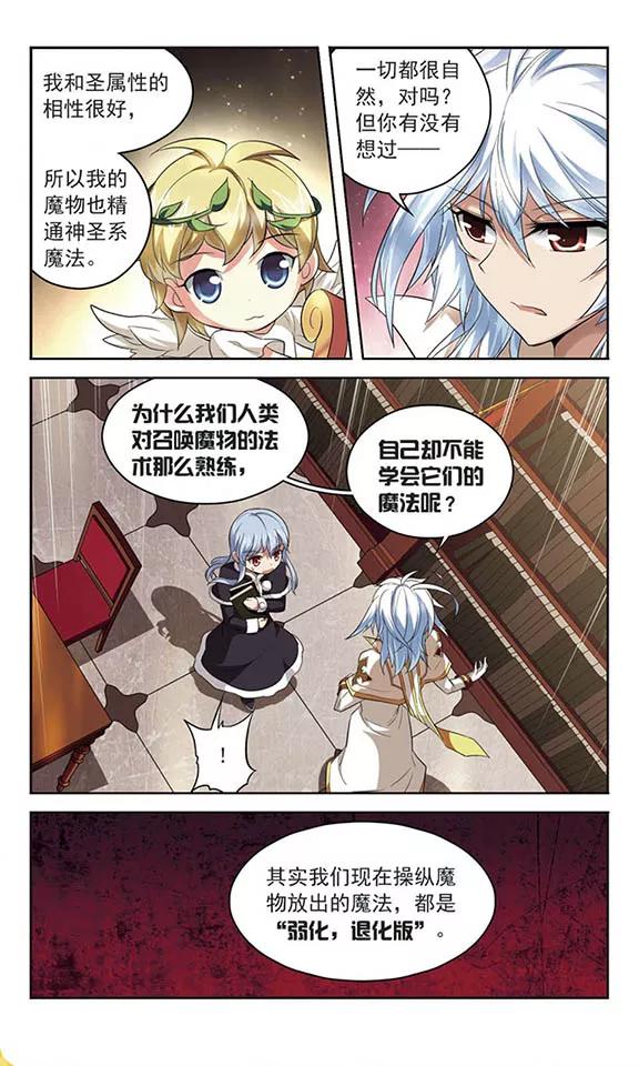 第126话 急转直下2