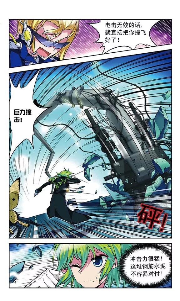 第67话 1号2号，首次合作！4