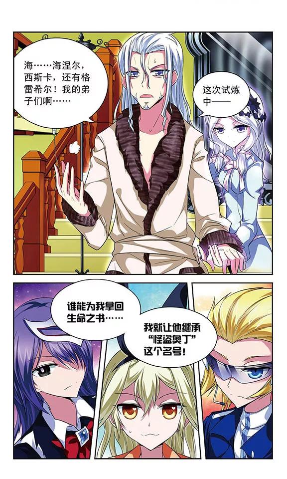 第61话 怪盗晚宴开始！1