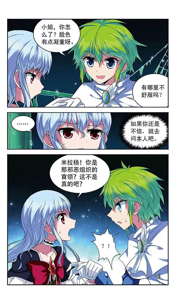 第109话 绝望之言1