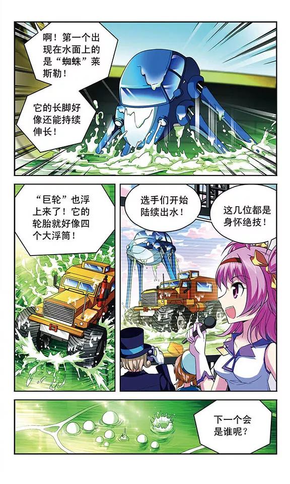 第87话 各显身手2