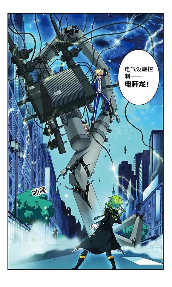 第67话 1号2号，首次合作！3