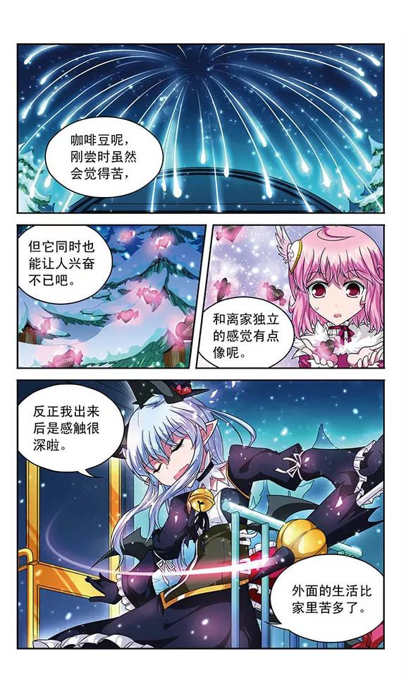 第54话 苦，但令人兴奋的生活1