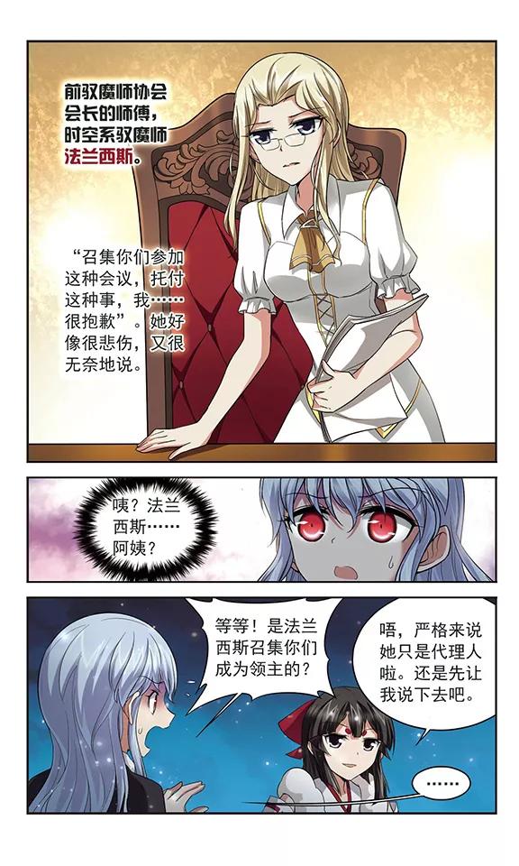 第132话 记忆的导游2