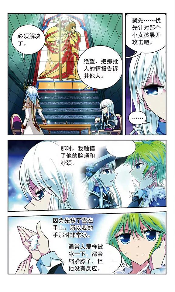 第78话 被隐藏的秘密3