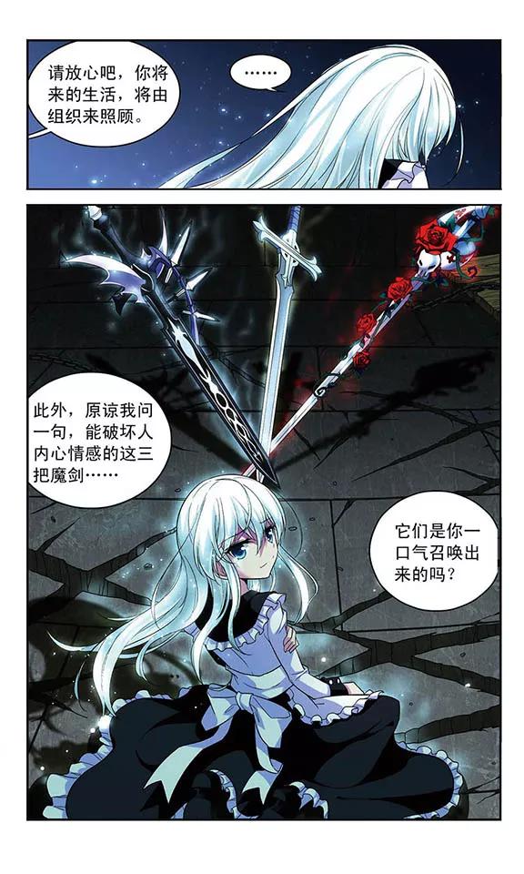 第115话 邂逅的理由2