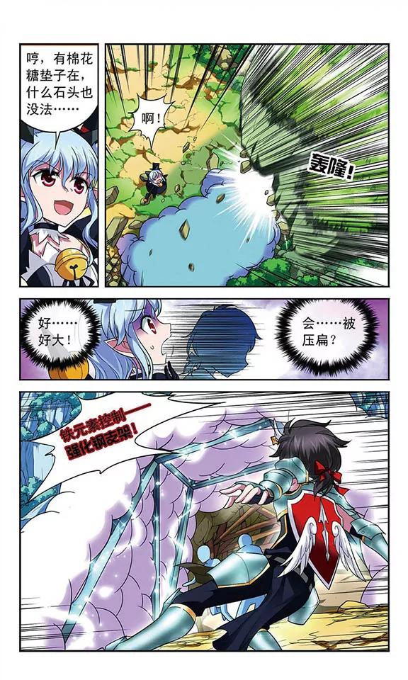 第80话 双头龙的咆哮4