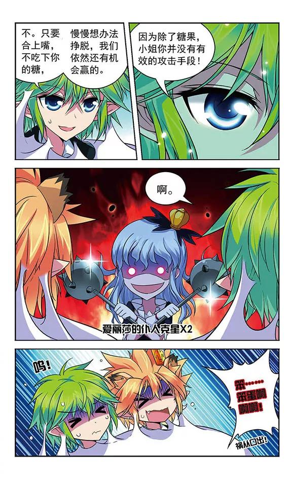 第73话 你们是最重要的2