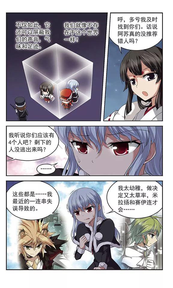 第129话 处刑宣告3