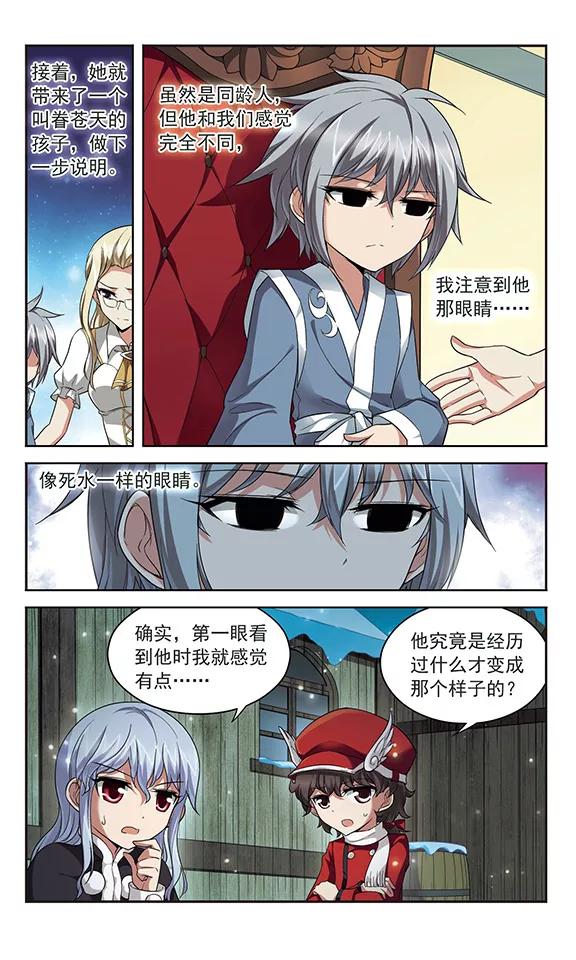 第132话 记忆的导游3