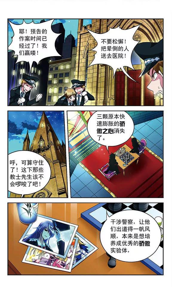 第78话 被隐藏的秘密1