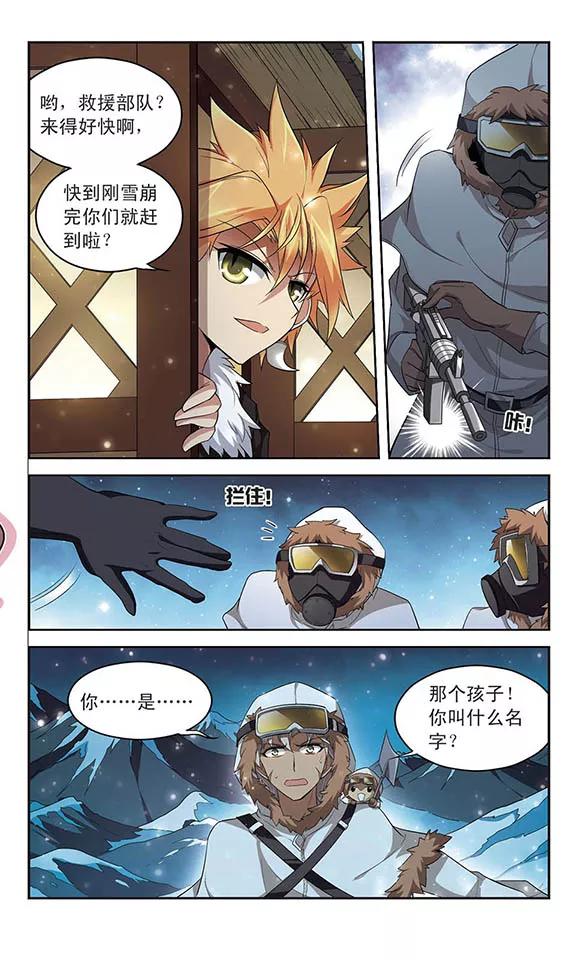 第122话 追踪而来的人2