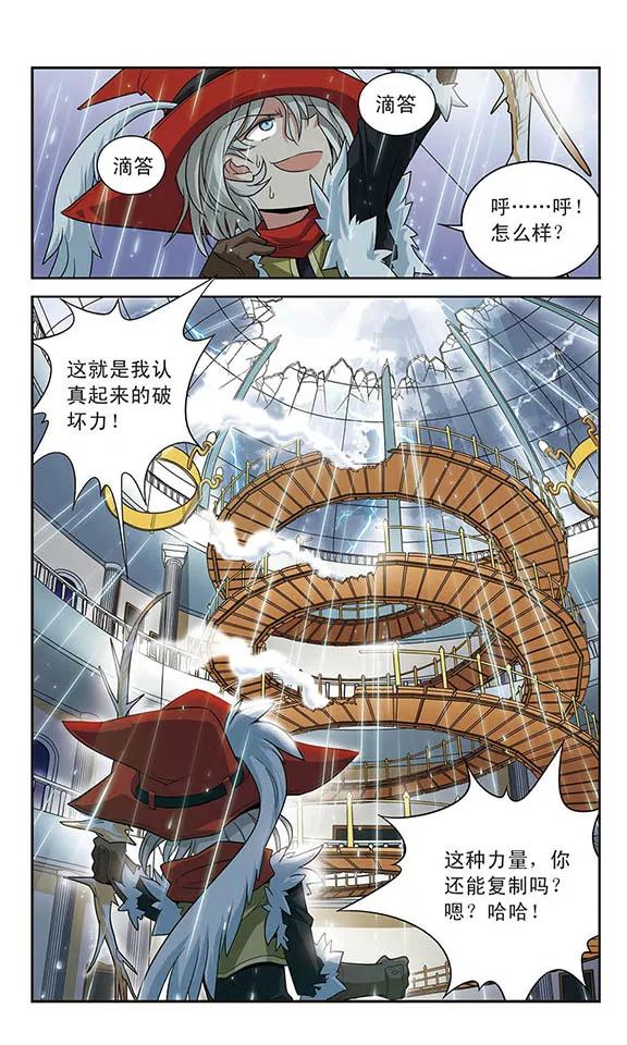 第20话 贵族的堕落4