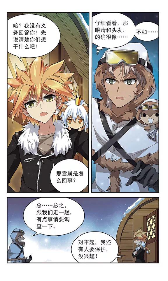 第122话 追踪而来的人3