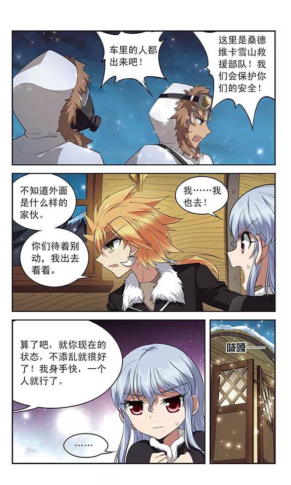 第122话 追踪而来的人1