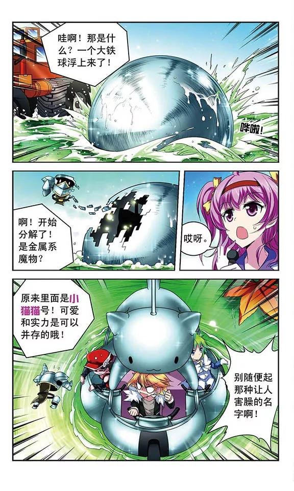 第87话 各显身手3