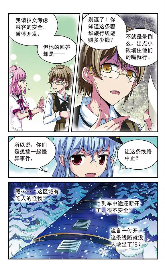 第52话 自己来决定3