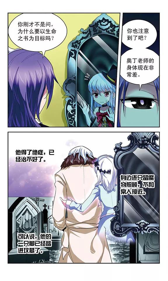 第61话 怪盗晚宴开始！3