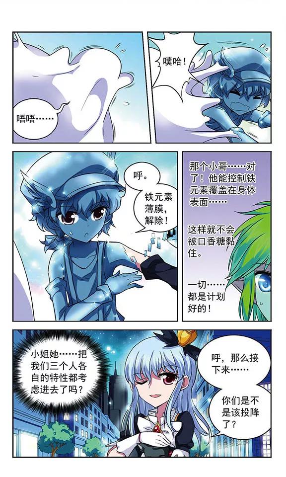 第73话 你们是最重要的1