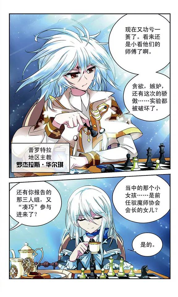 第78话 被隐藏的秘密2