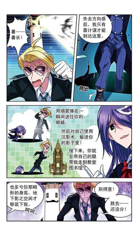 第65话 即将到手的胜利？4