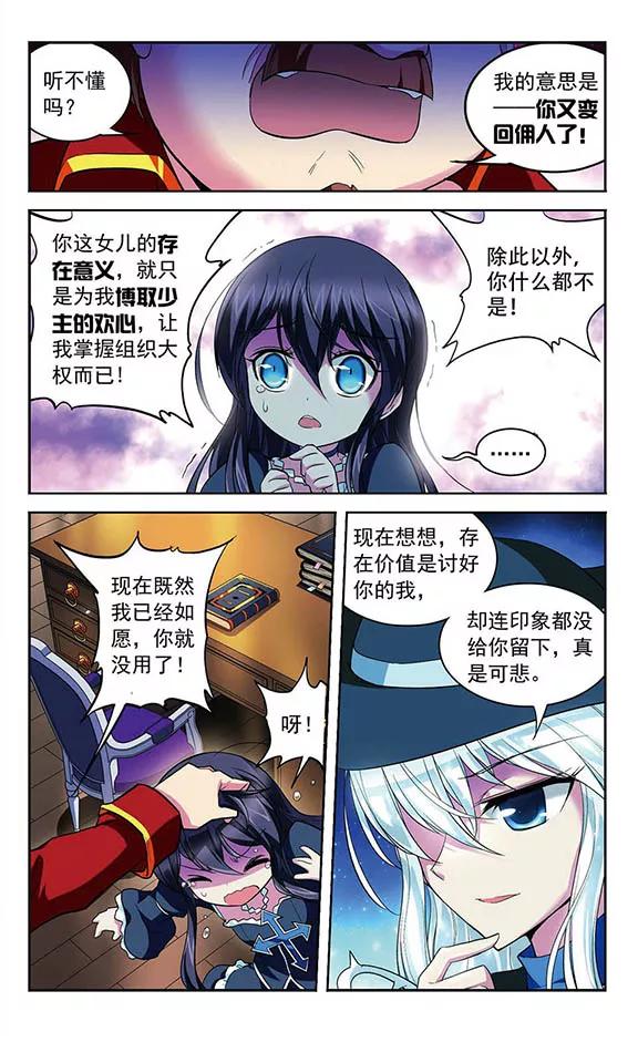 第112话 存在的意义2