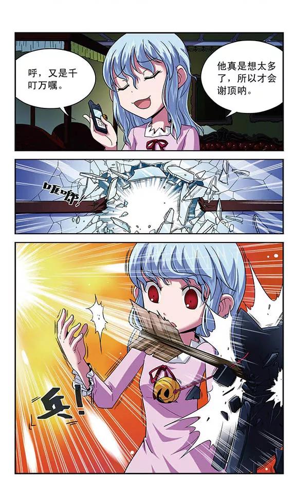 第11话 骸骨魔物袭来4