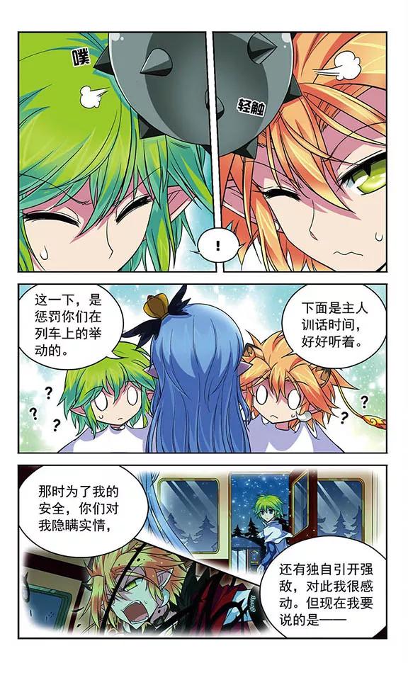 第73话 你们是最重要的3