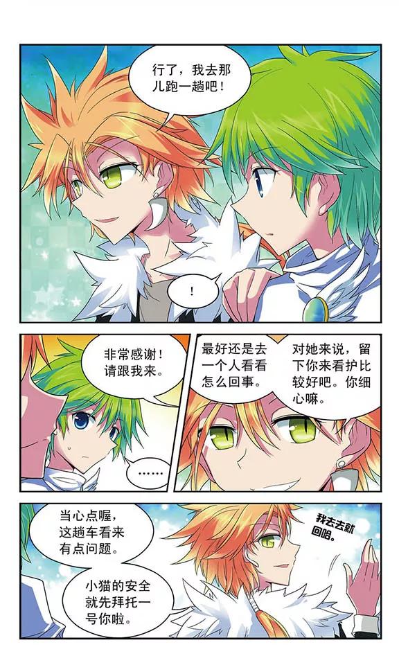 第44话 消失的列车所有者4