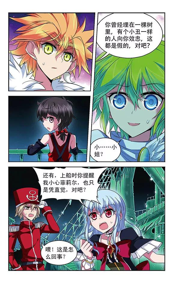 第109话 绝望之言2