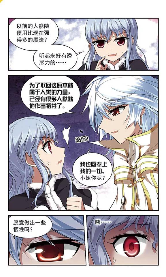 第126话 急转直下4