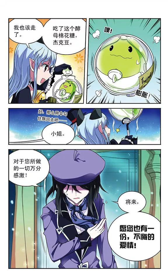 第54话 苦，但令人兴奋的生活4