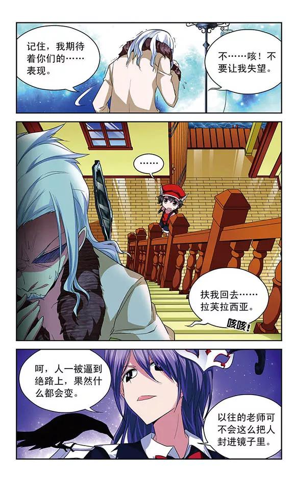 第61话 怪盗晚宴开始！2