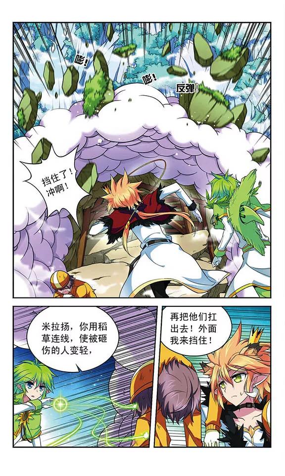 第80话 双头龙的咆哮3