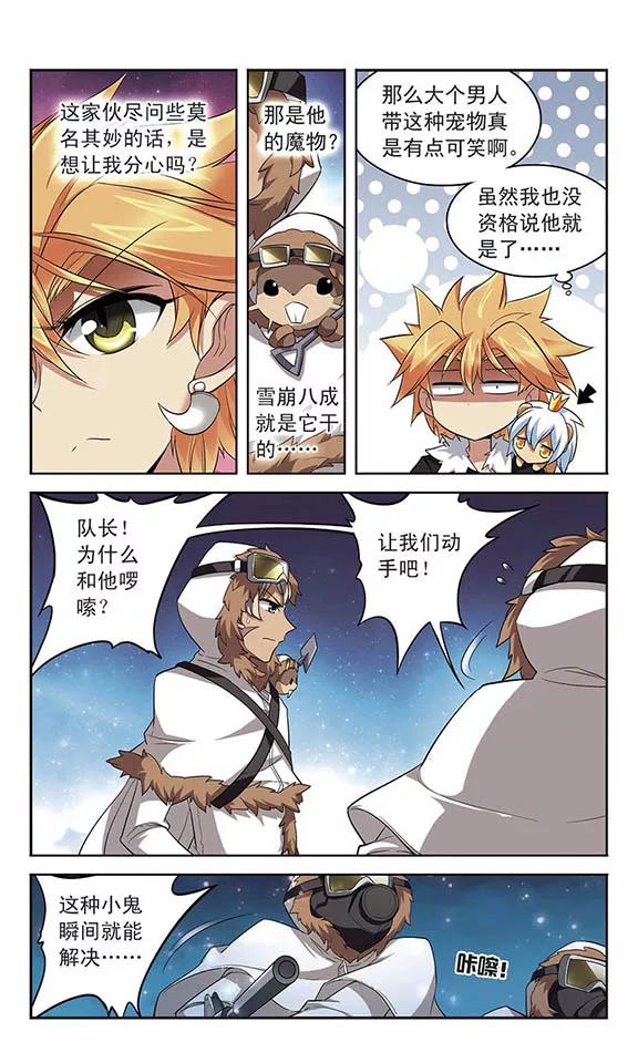 第122话 追踪而来的人4