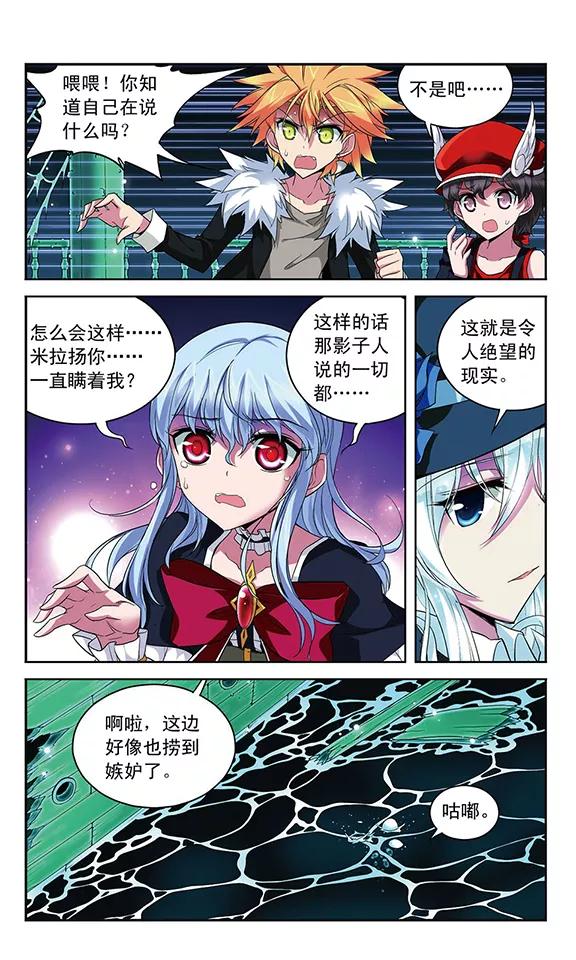 第110话 辉夜之翼的往昔1