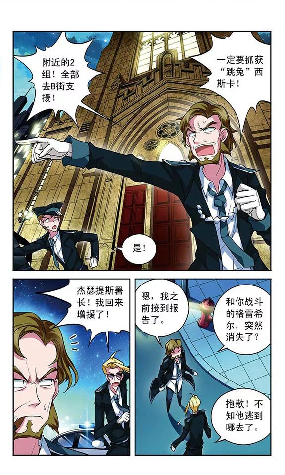 第65话 即将到手的胜利？1