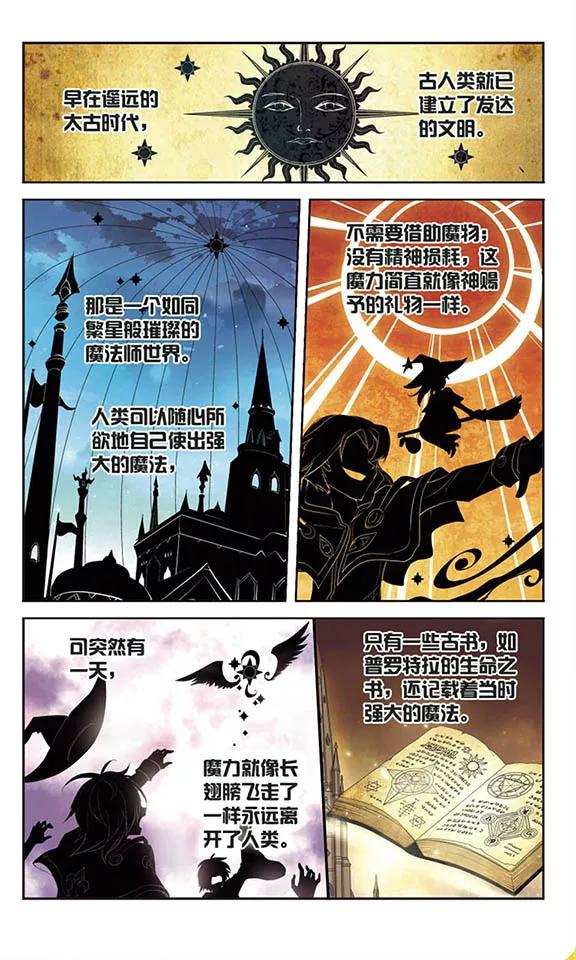 第126话 急转直下3