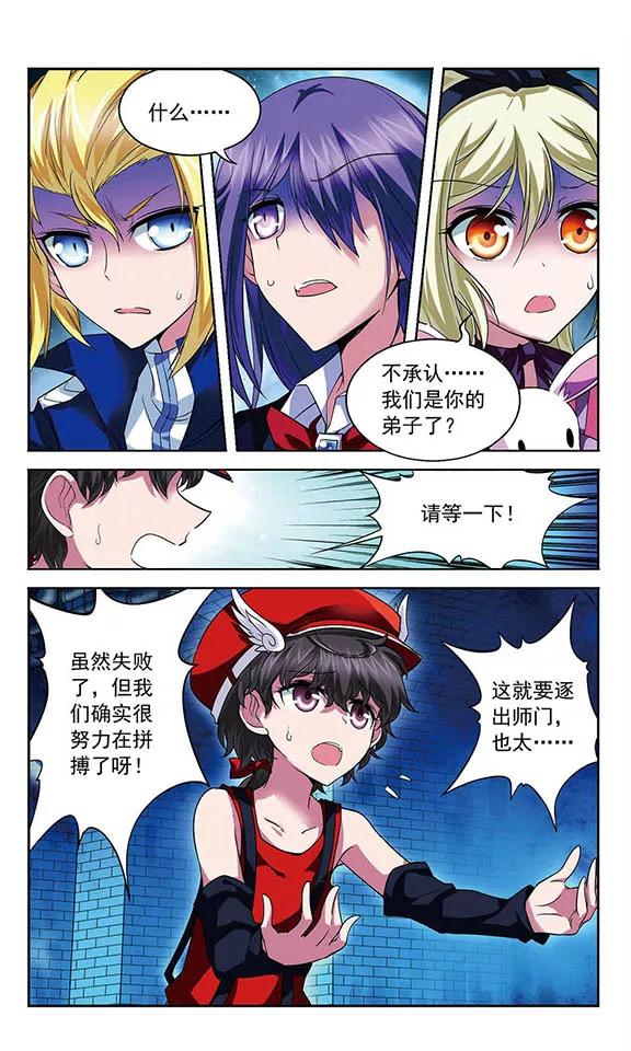 第76话 英雄末路1