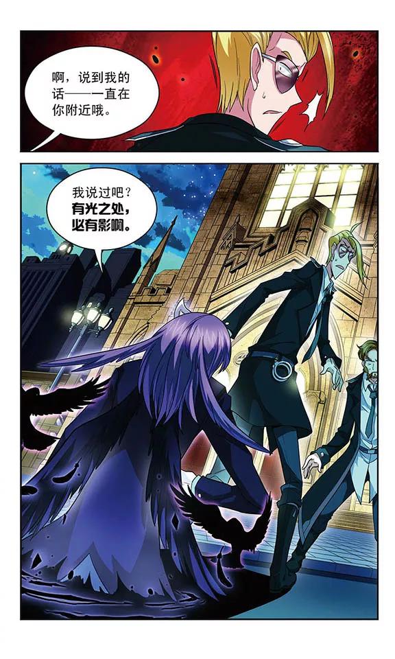 第65话 即将到手的胜利？2