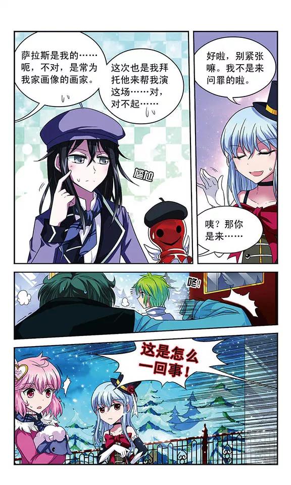 第52话 自己来决定4