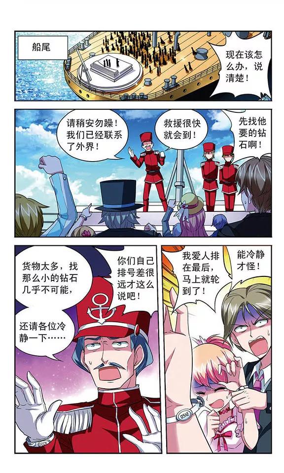 第100话 客轮与幽灵船4