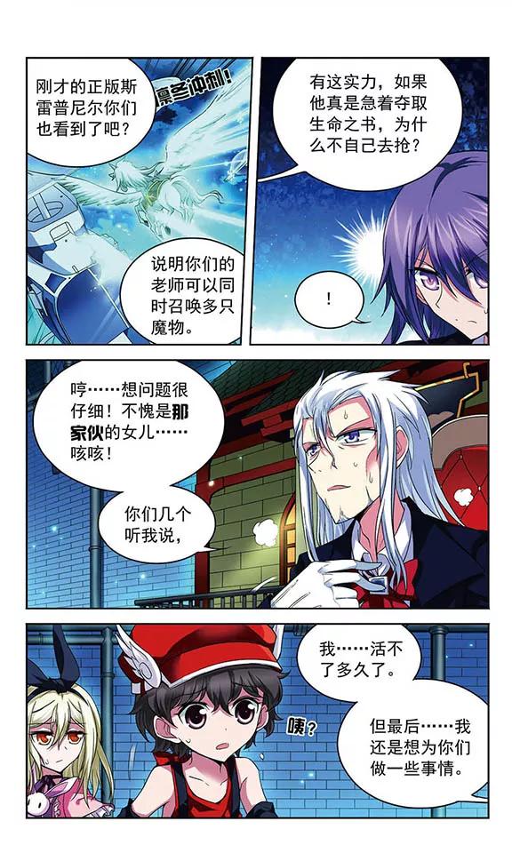 第76话 英雄末路4