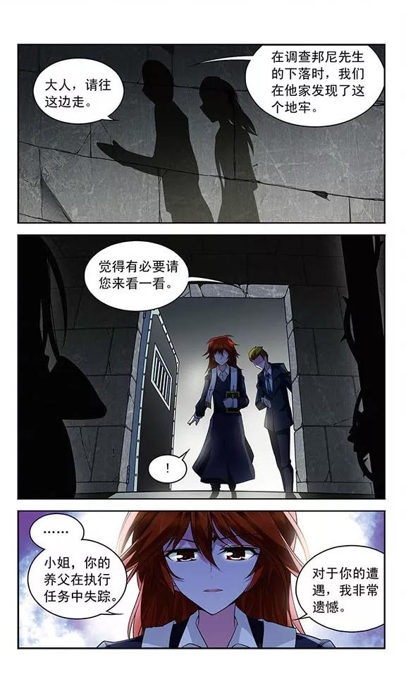 第115话 邂逅的理由1