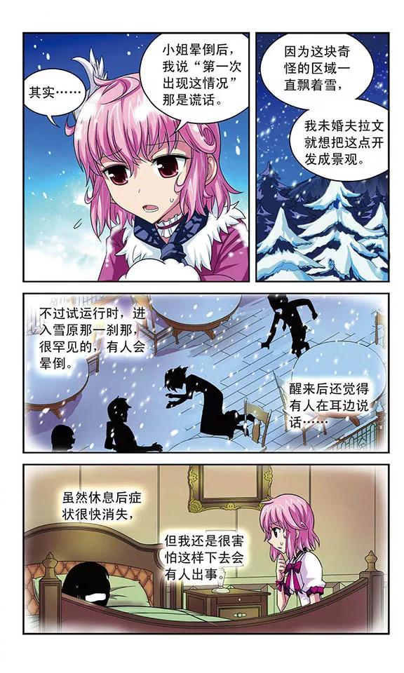 第52话 自己来决定2