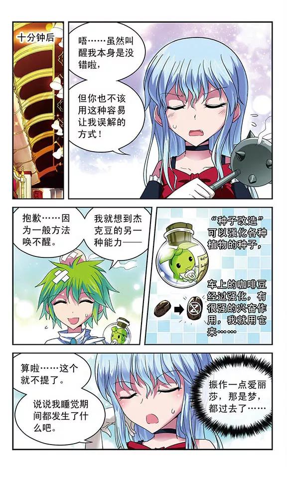 第49话 消失的真相3