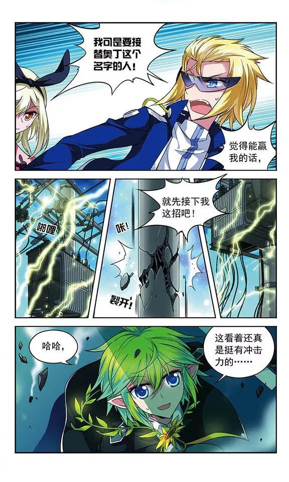 第67话 1号2号，首次合作！2