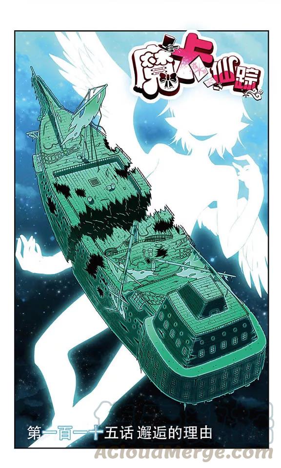 第115话 邂逅的理由0